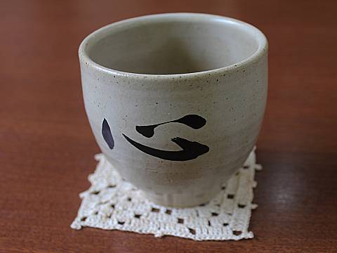 漢方茶に使用する食器